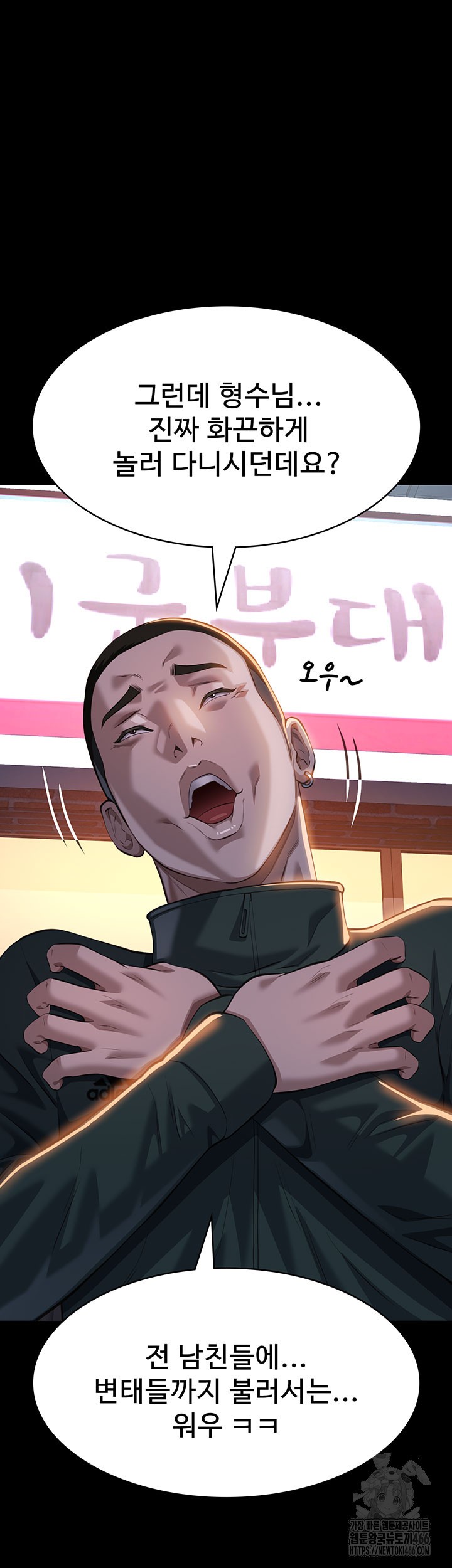 Resume Raw Chapter 118 Page 5