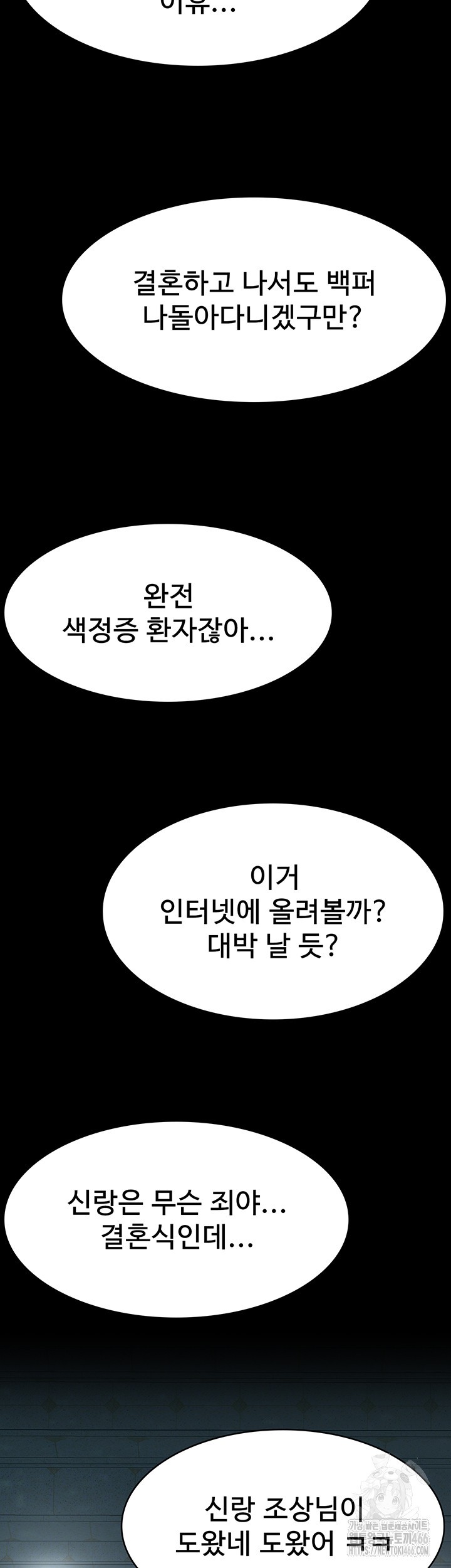 Resume Raw Chapter 118 Page 50