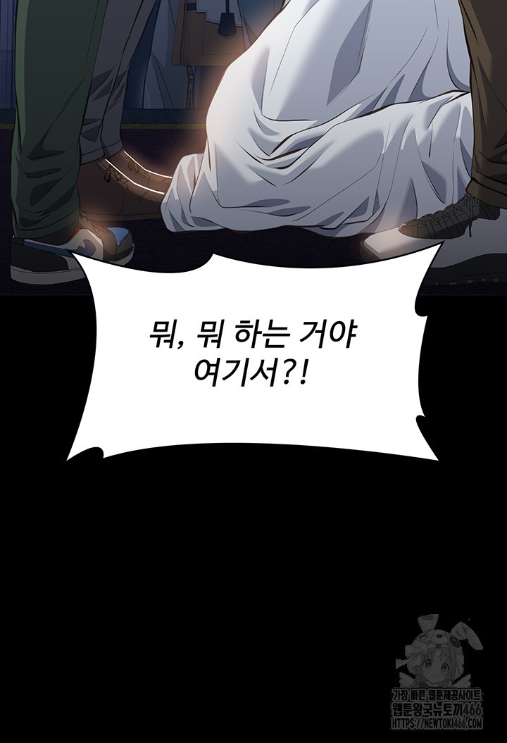 Resume Raw Chapter 118 Page 73