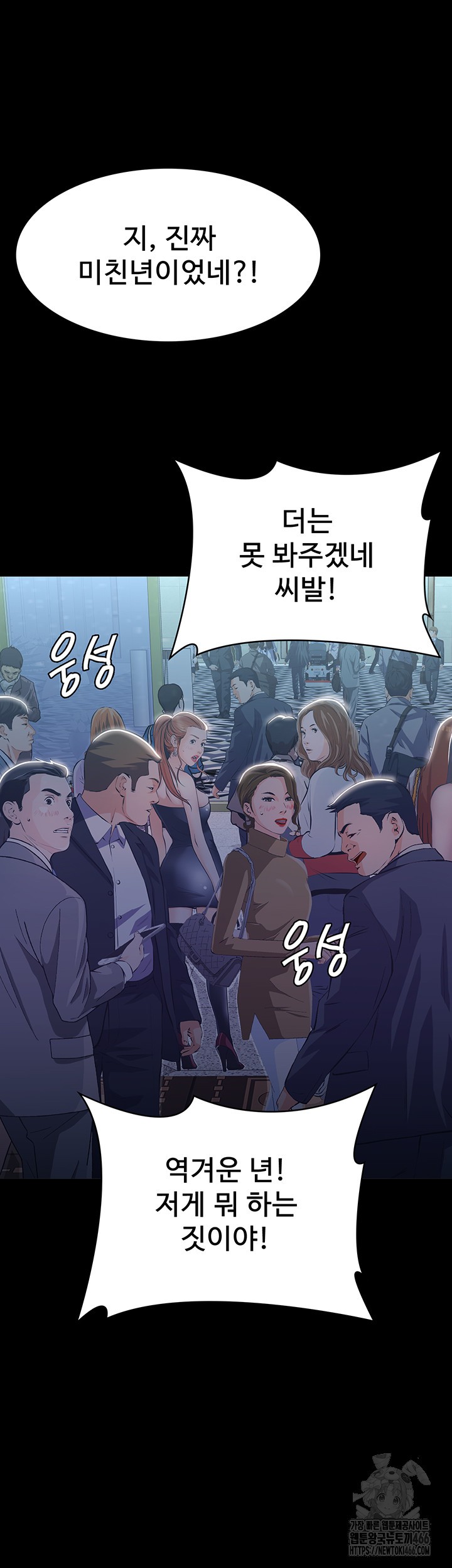 Resume Raw Chapter 118 Page 74