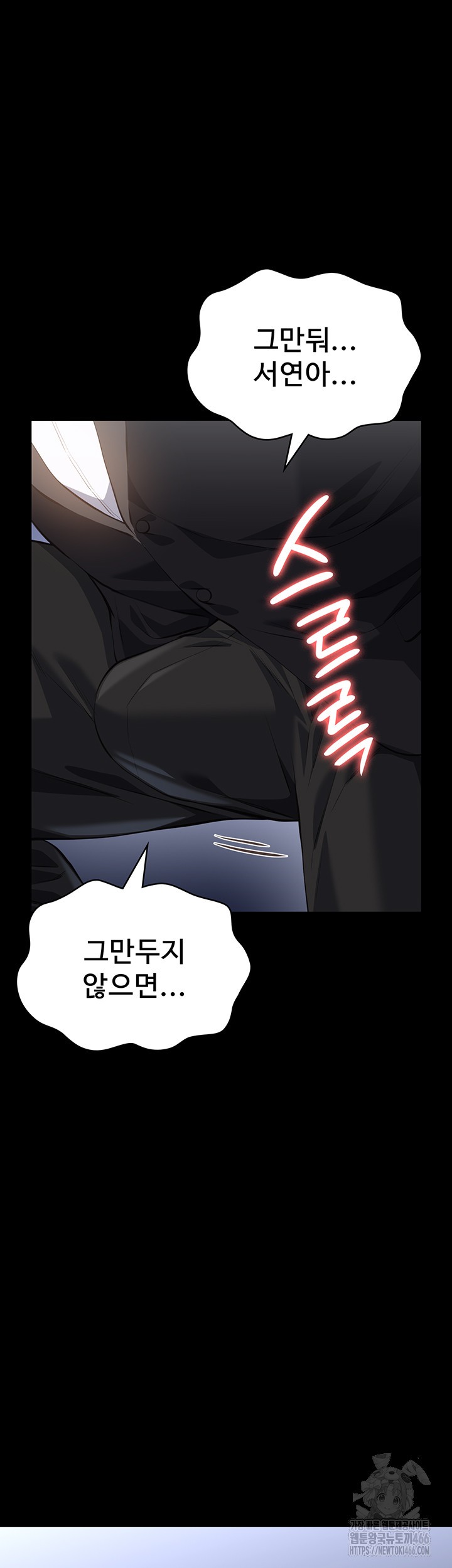 Resume Raw Chapter 118 Page 76