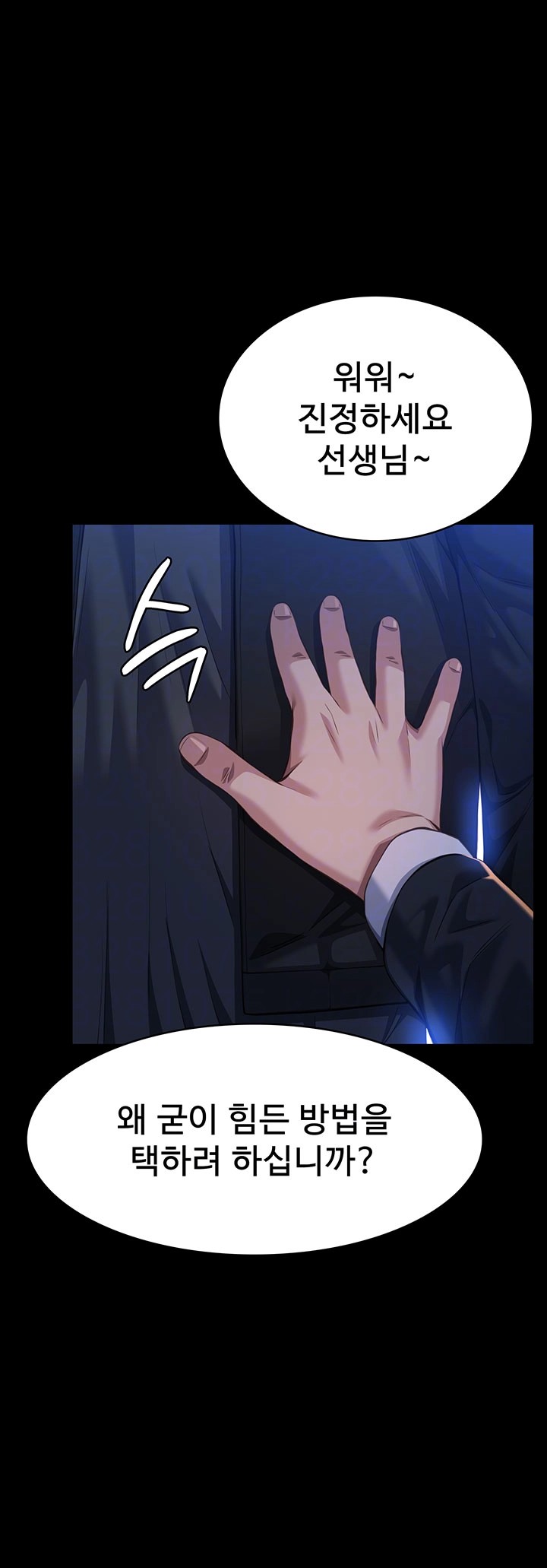 Resume Raw Chapter 118 Page 8