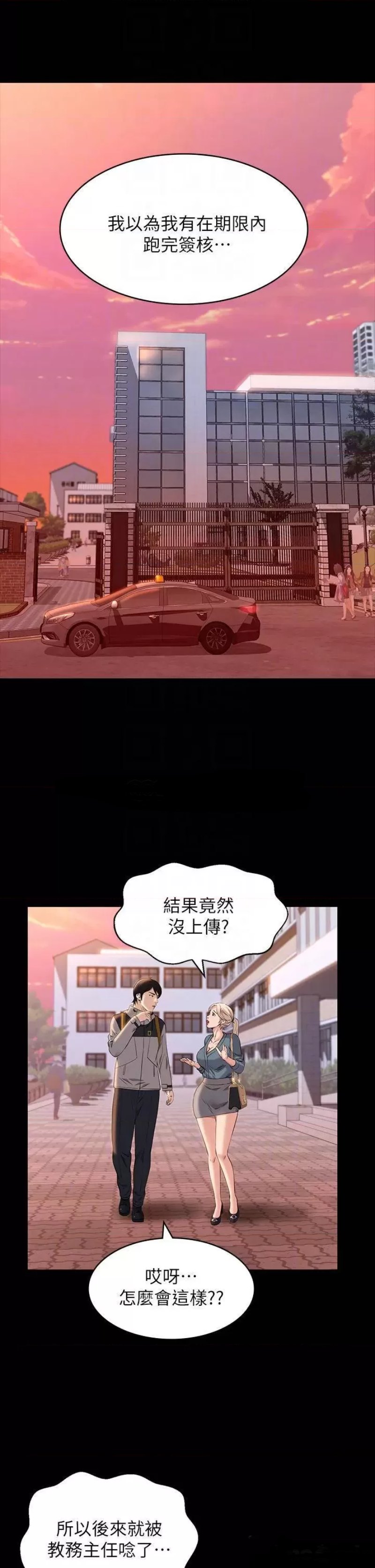 Resume Raw Chapter 12 Page 16
