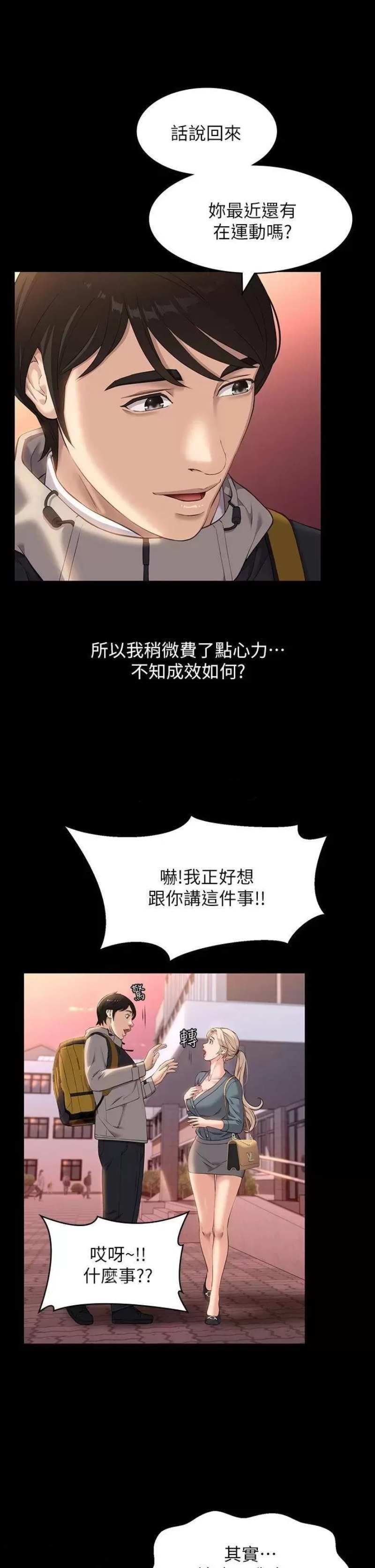 Resume Raw Chapter 12 Page 19