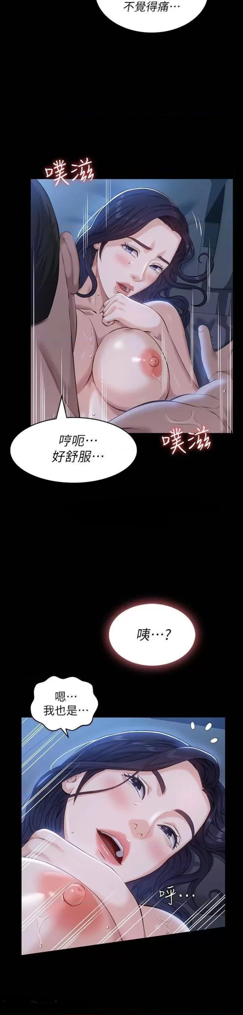 Resume Raw Chapter 12 Page 2