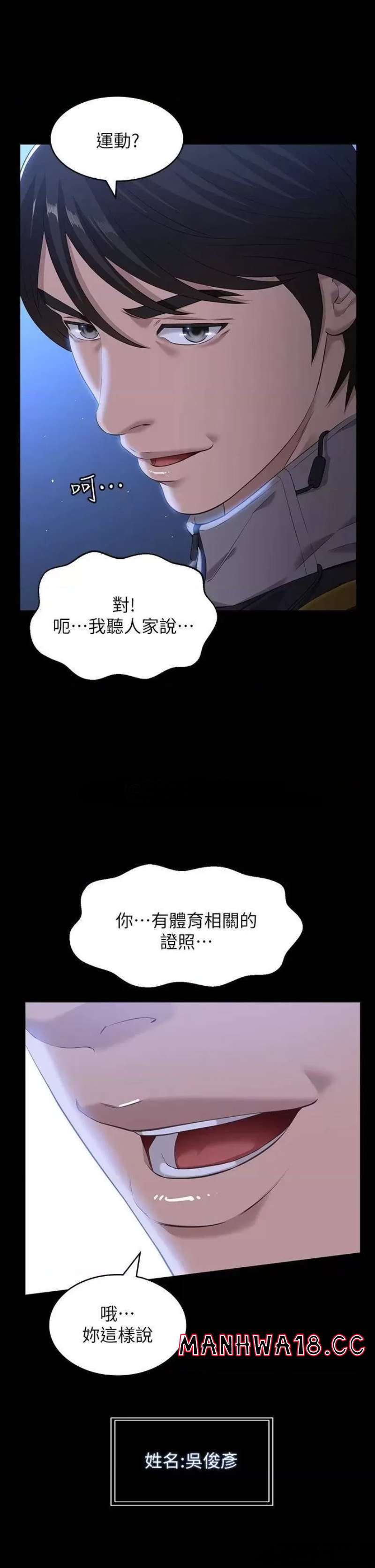 Resume Raw Chapter 12 Page 23