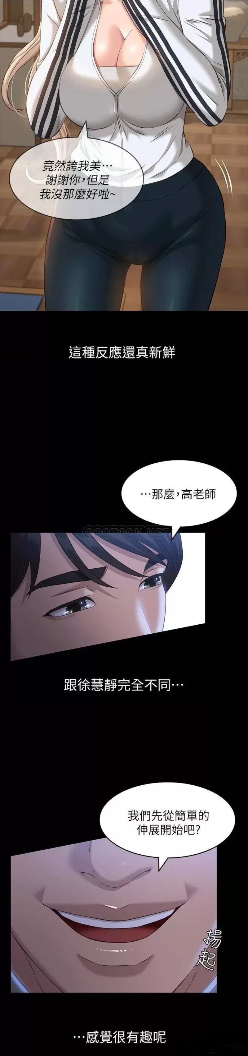 Resume Raw Chapter 12 Page 32