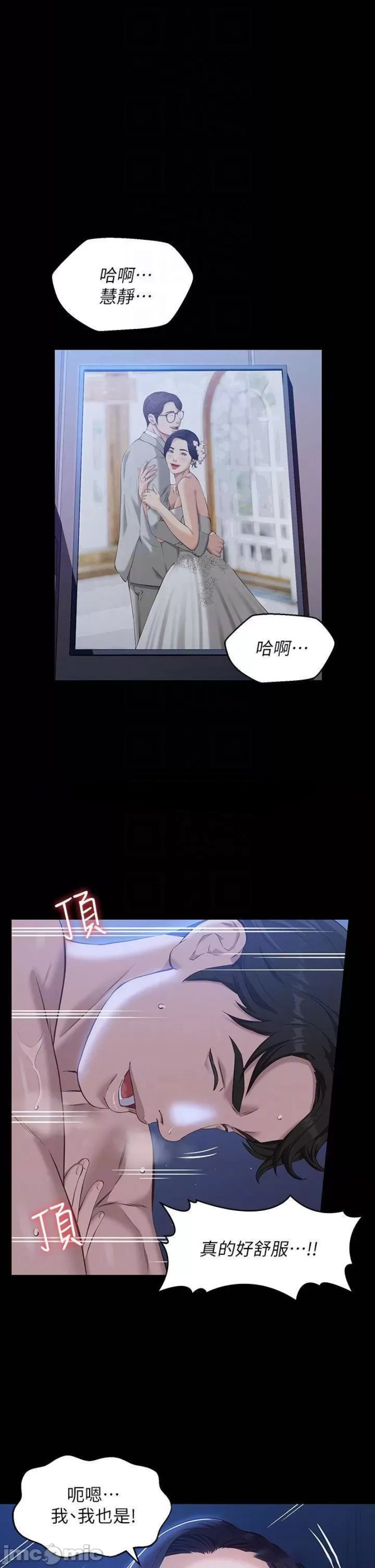 Resume Raw Chapter 12 Page 5