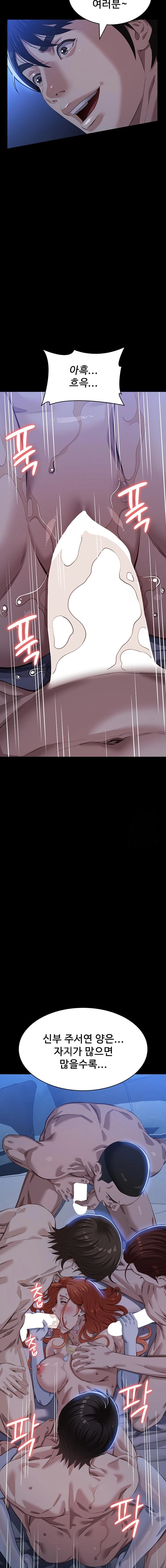 Resume Raw Chapter 119 Page 23