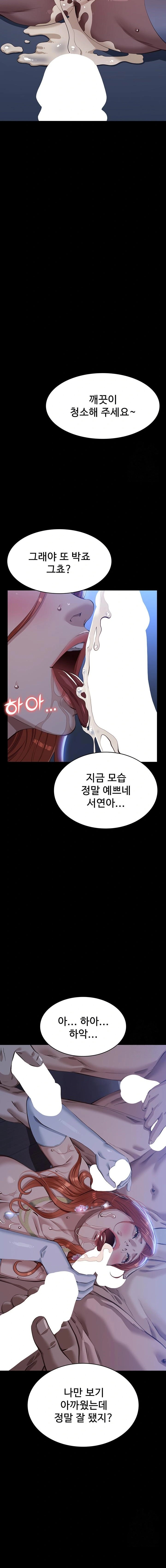 Resume Raw Chapter 119 Page 26