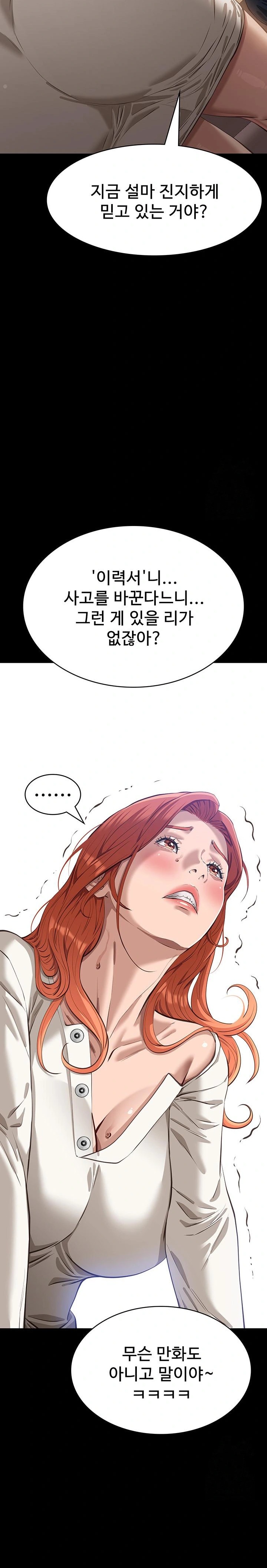 Resume Raw Chapter 120 Page 11