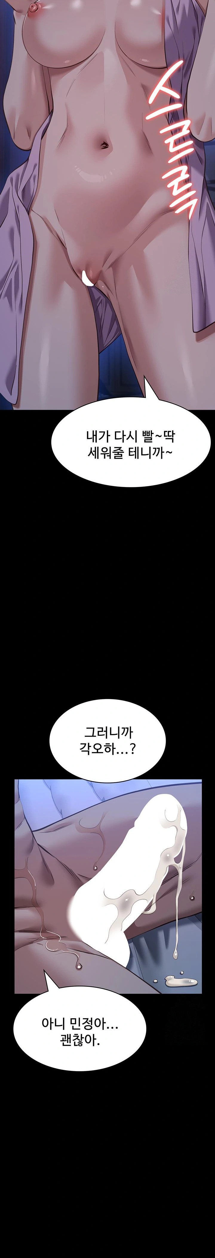 Resume Raw Chapter 121 Page 15