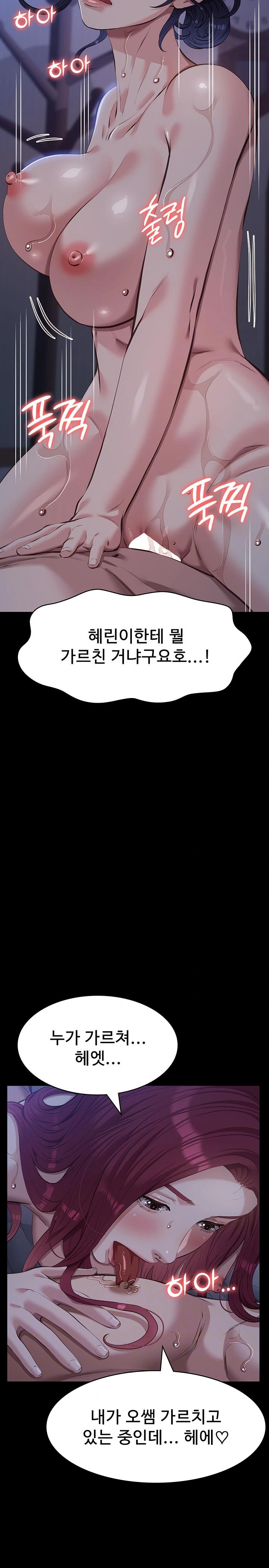 Resume Raw Chapter 121 Page 2