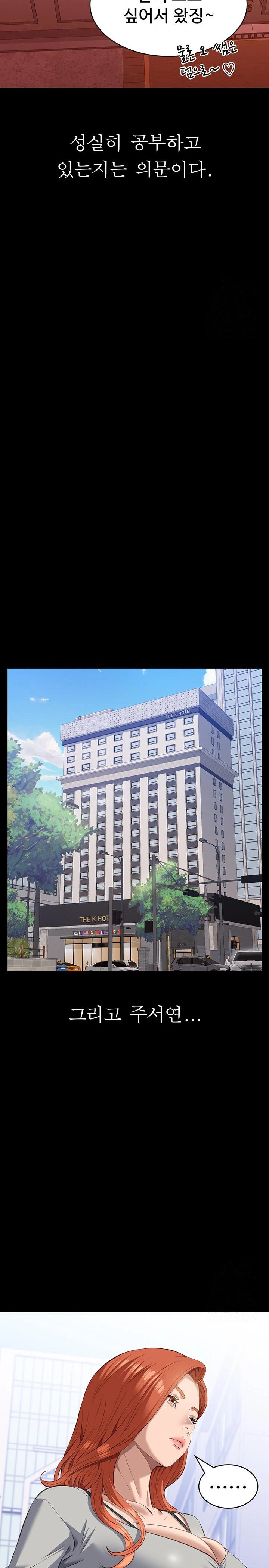 Resume Raw Chapter 121 Page 38