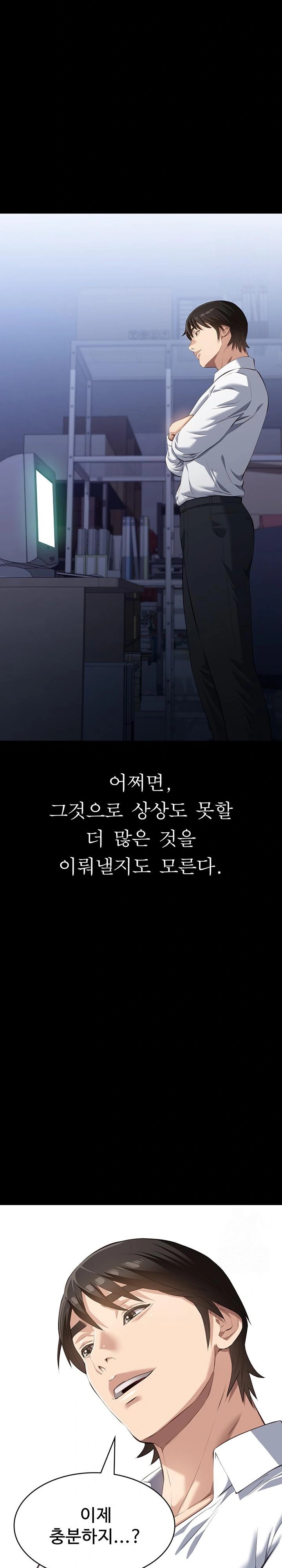 Resume Raw Chapter 121 Page 44