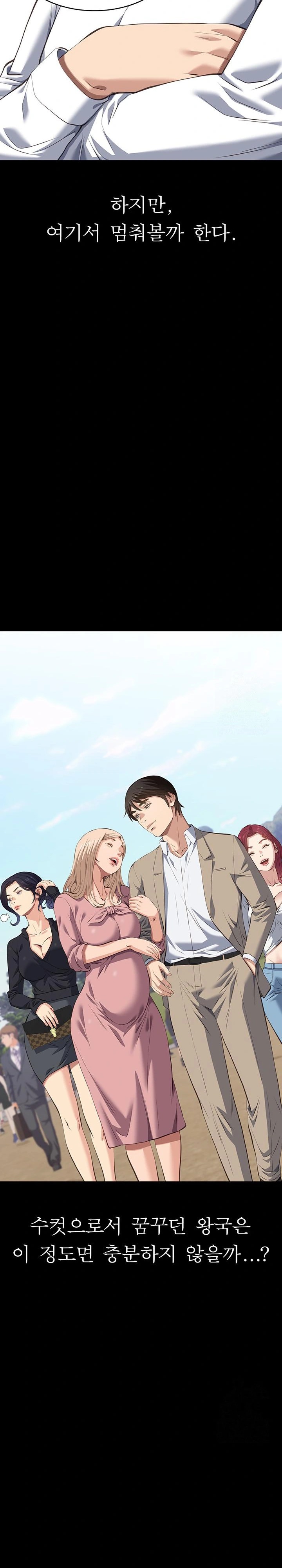Resume Raw Chapter 121 Page 45