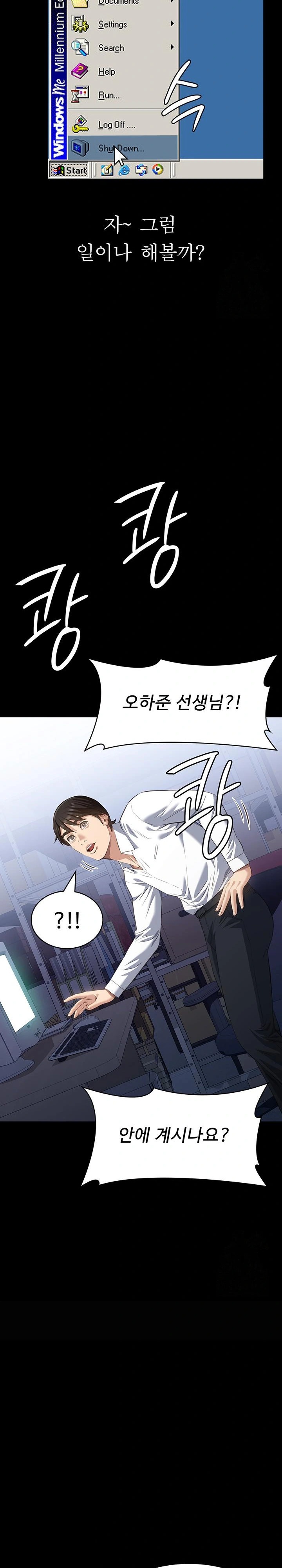 Resume Raw Chapter 121 Page 47