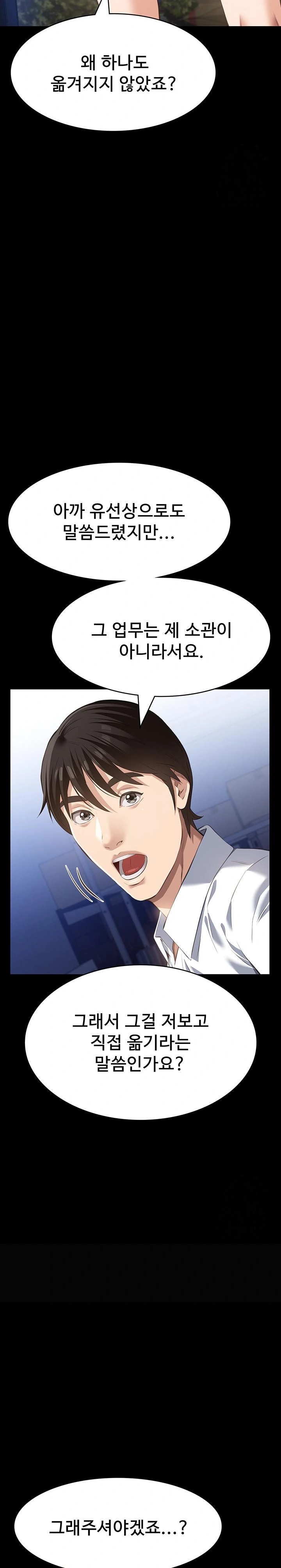 Resume Raw Chapter 121 Page 49