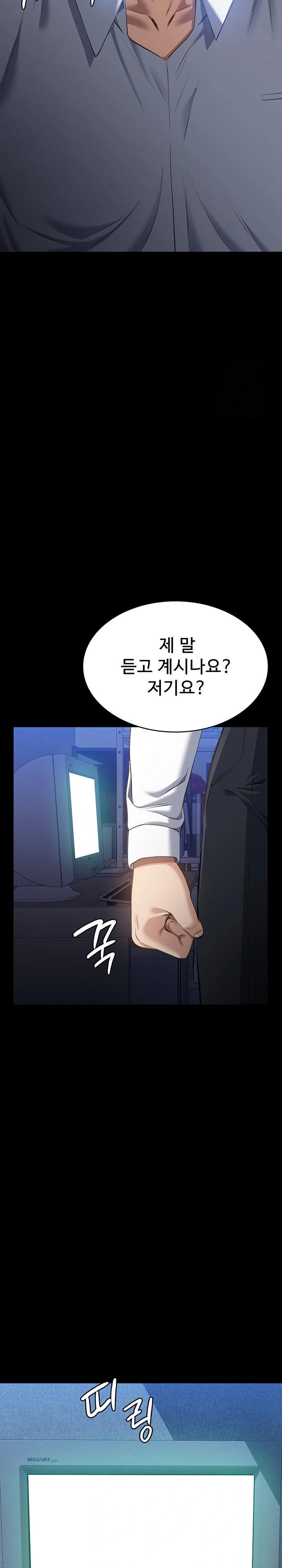 Resume Raw Chapter 121 Page 52