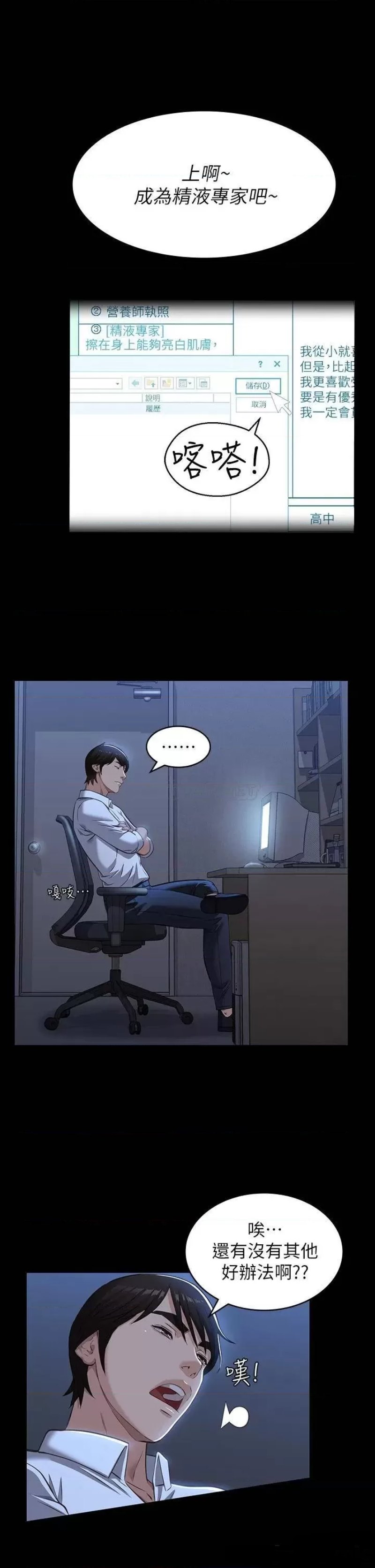 Resume Raw Chapter 14 Page 32