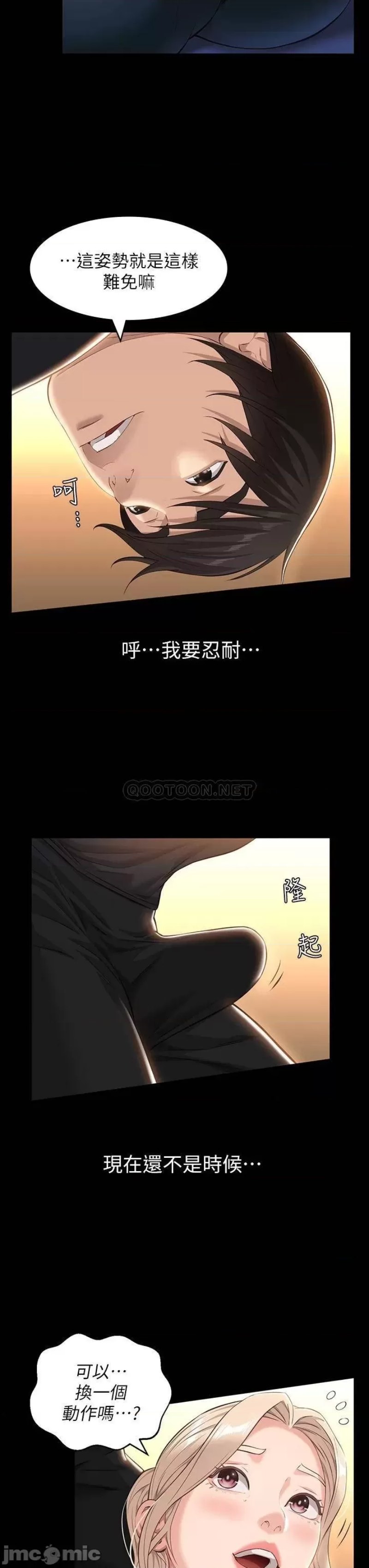 Resume Raw Chapter 14 Page 7