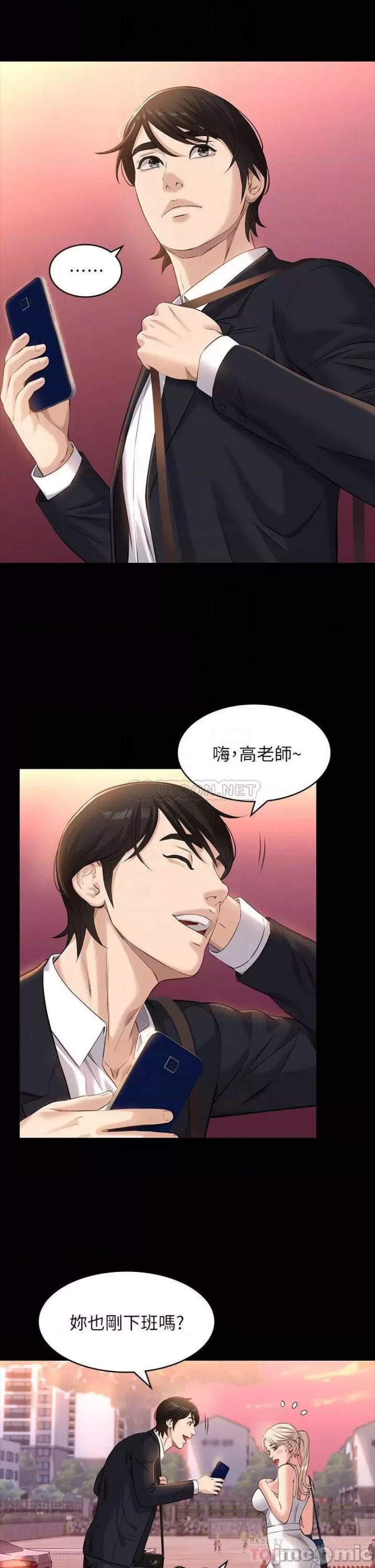 Resume Raw Chapter 15 Page 14