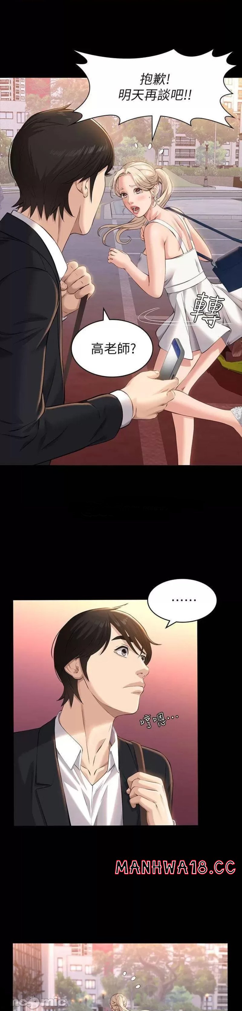 Resume Raw Chapter 15 Page 17