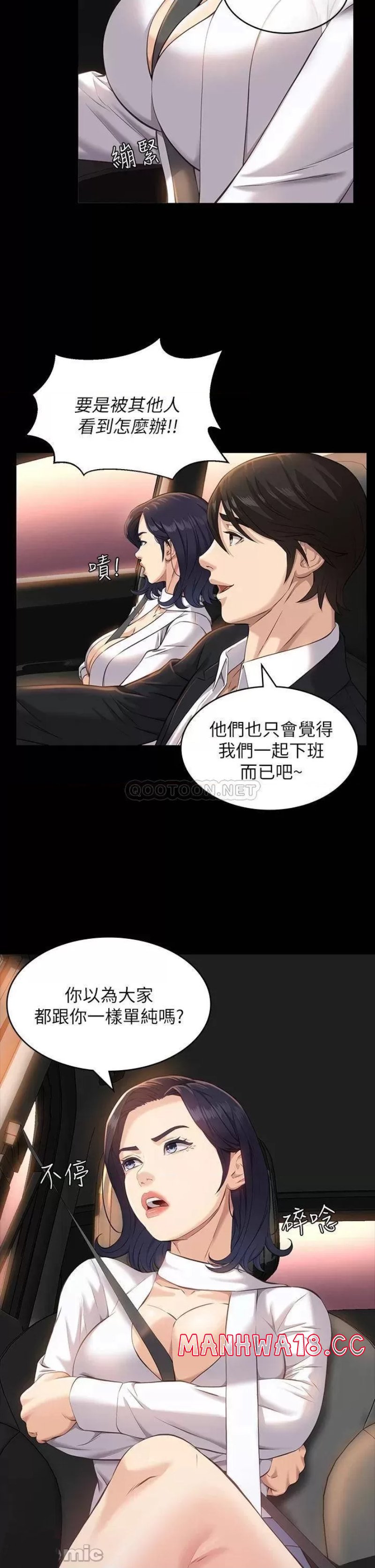 Resume Raw Chapter 15 Page 21