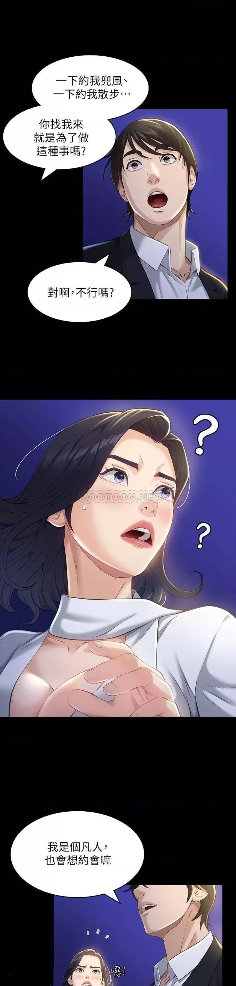 Resume Raw Chapter 15 Page 28