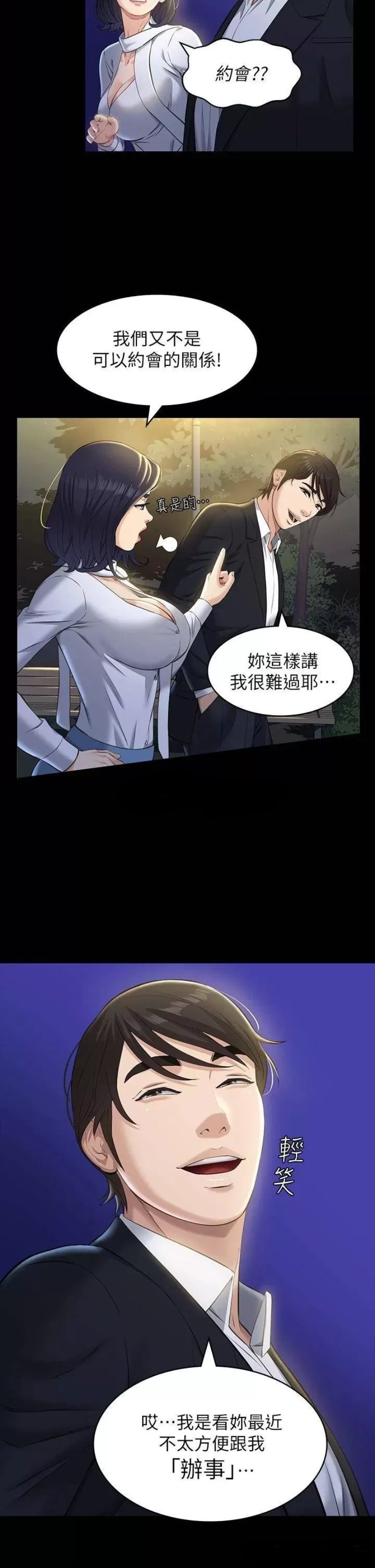 Resume Raw Chapter 15 Page 29