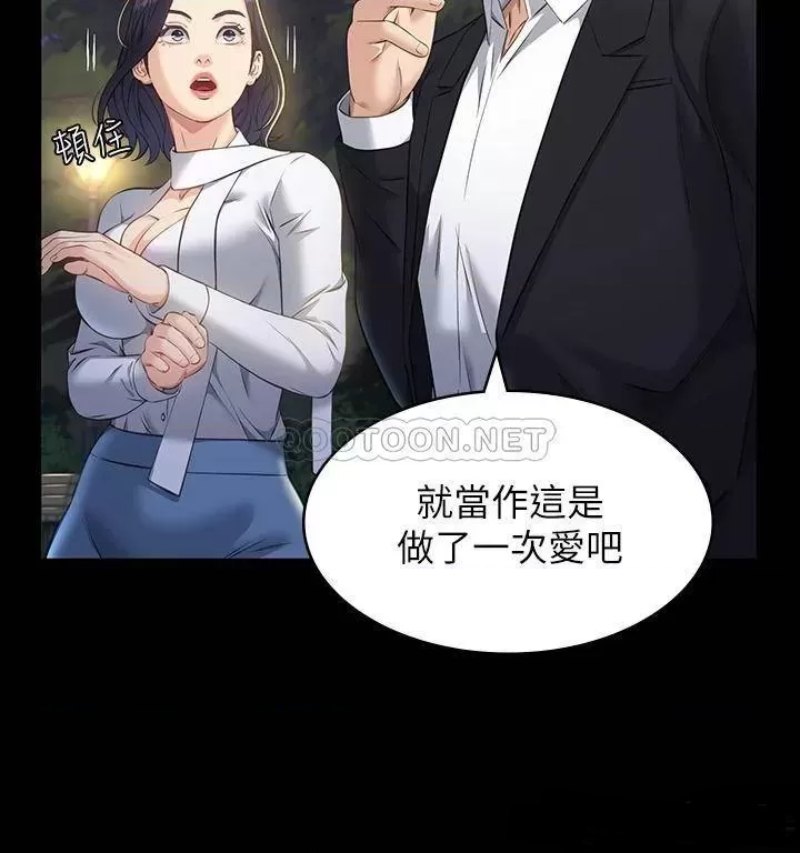 Resume Raw Chapter 15 Page 31
