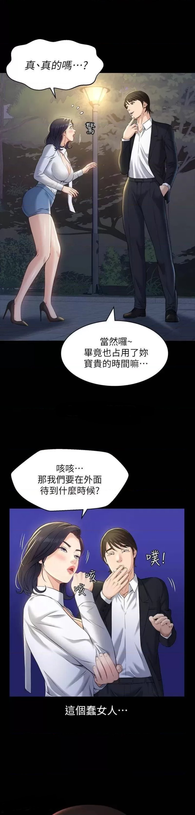 Resume Raw Chapter 15 Page 32