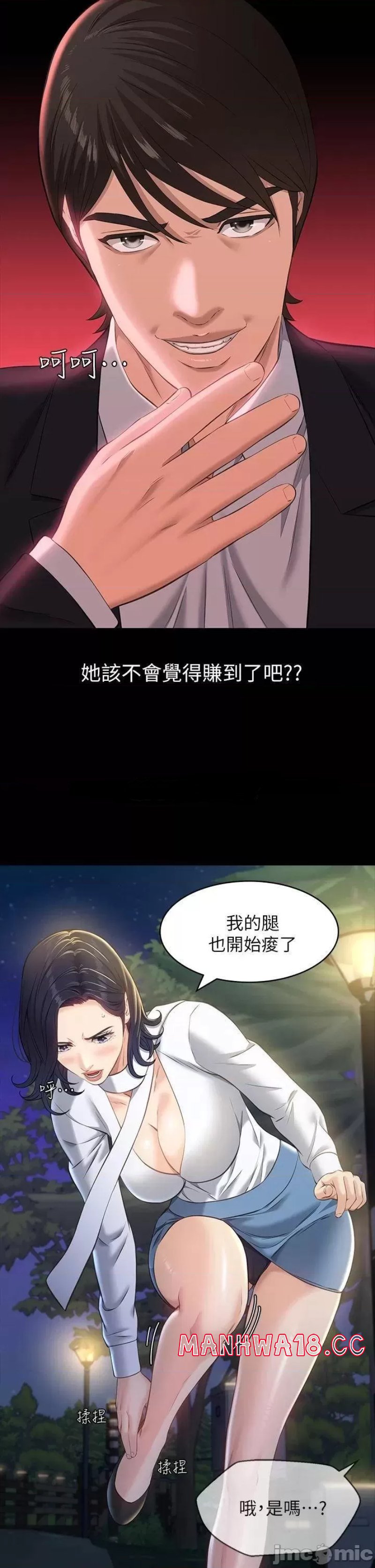 Resume Raw Chapter 15 Page 33