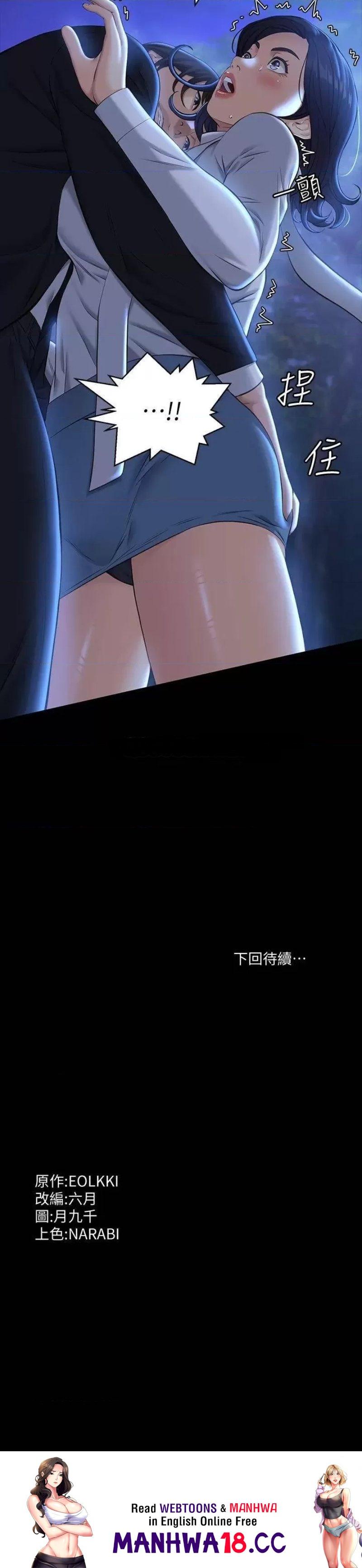 Resume Raw Chapter 15 Page 39
