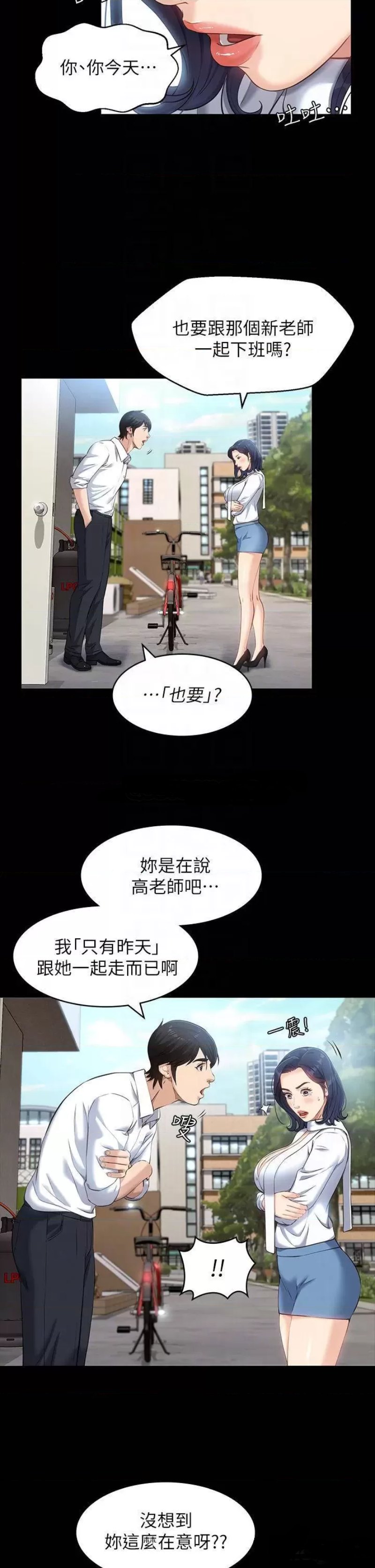 Resume Raw Chapter 15 Page 6