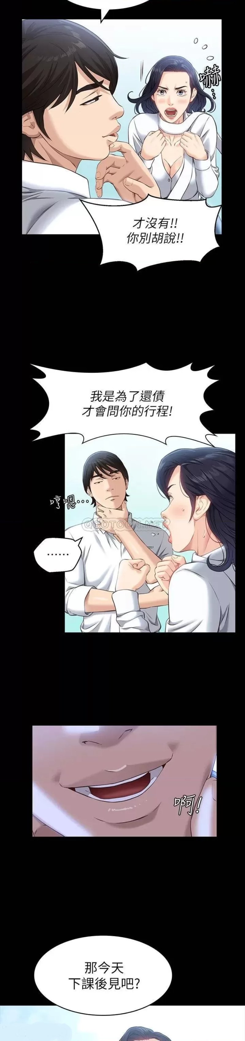 Resume Raw Chapter 15 Page 7