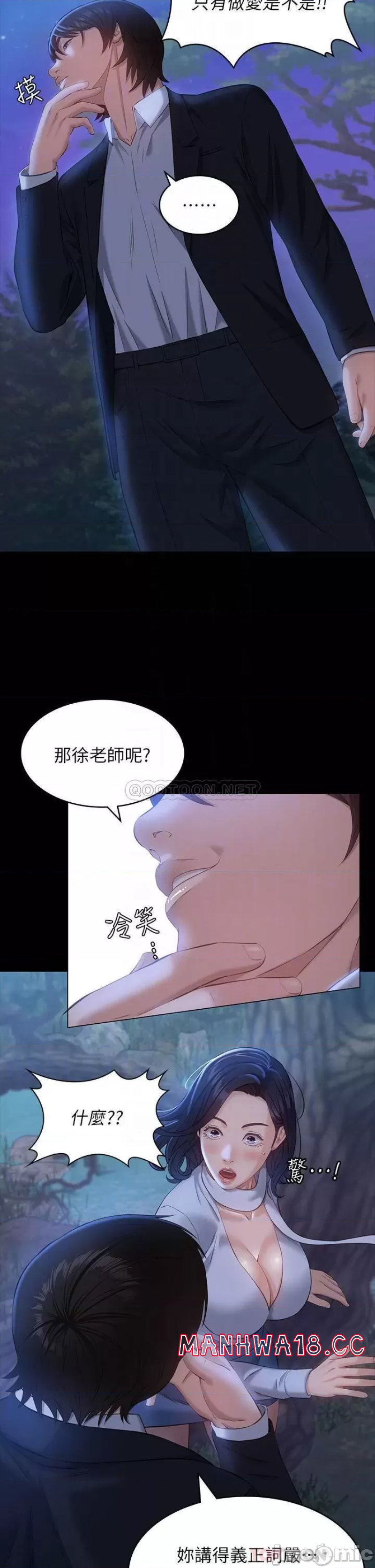 Resume Raw Chapter 16 Page 10