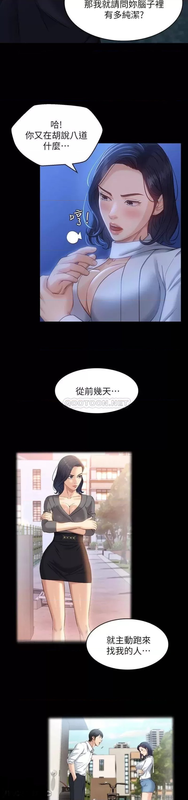 Resume Raw Chapter 16 Page 11