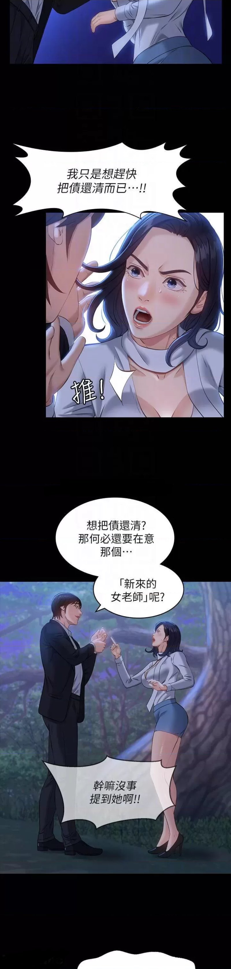 Resume Raw Chapter 16 Page 14