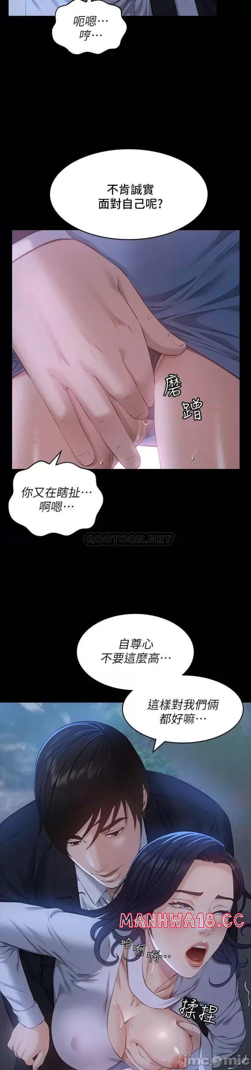 Resume Raw Chapter 16 Page 19