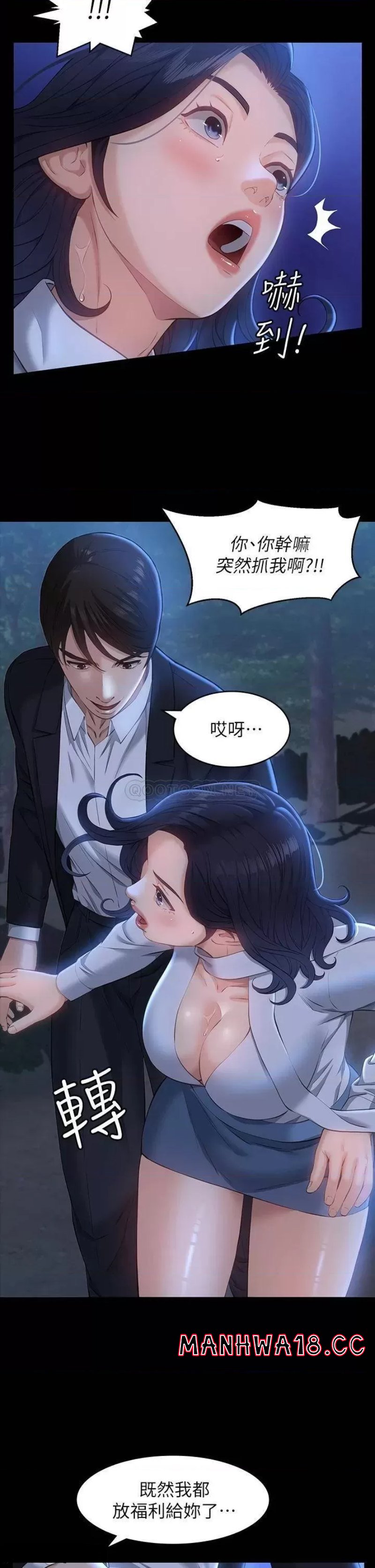 Resume Raw Chapter 16 Page 2