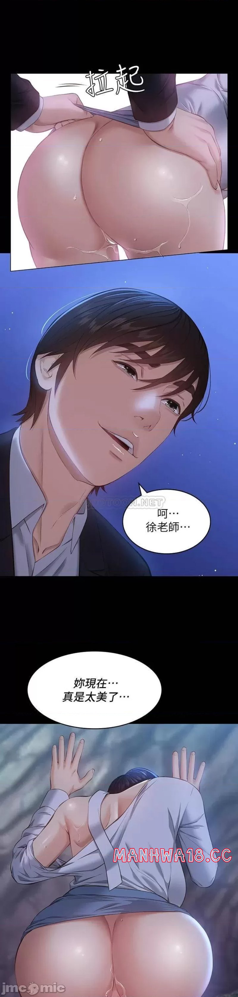Resume Raw Chapter 16 Page 24