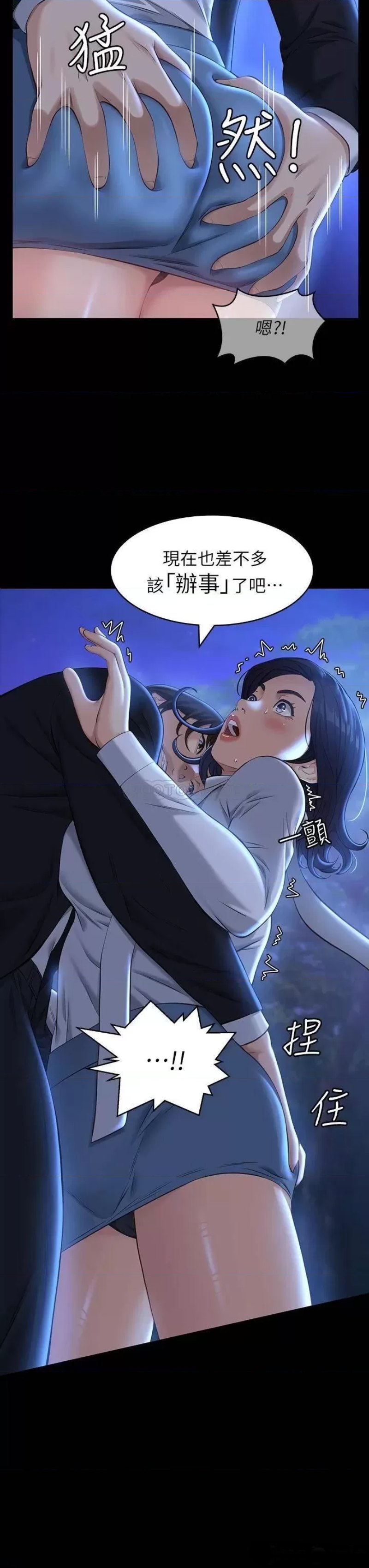 Resume Raw Chapter 16 Page 3