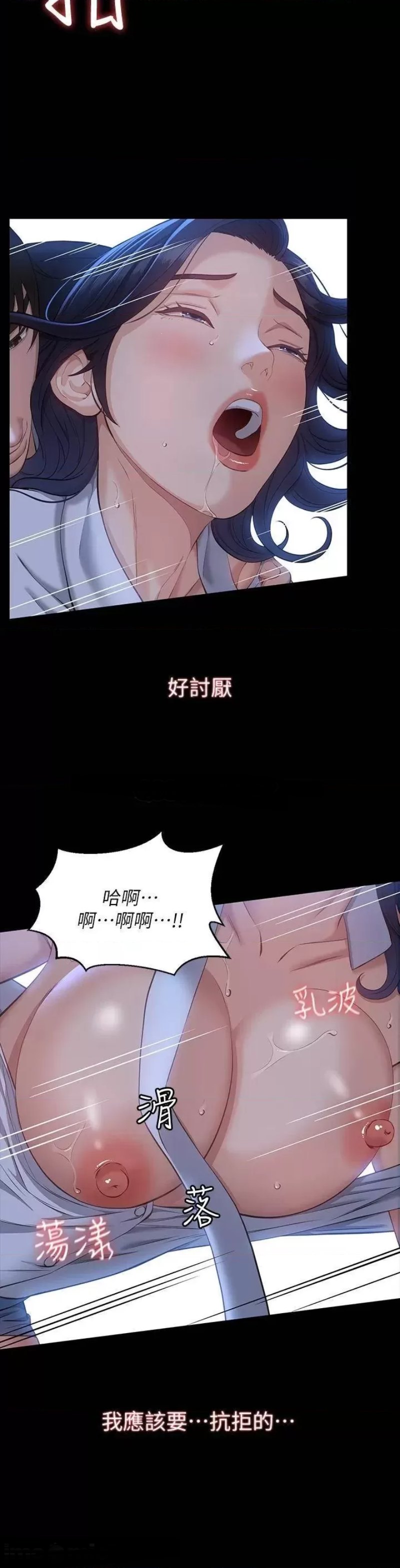 Resume Raw Chapter 16 Page 30