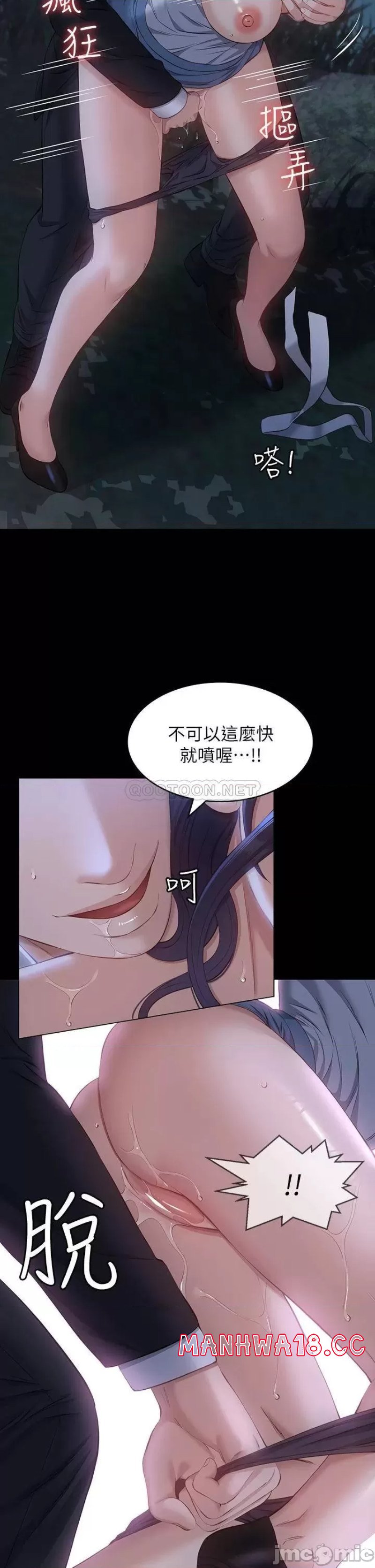 Resume Raw Chapter 16 Page 32