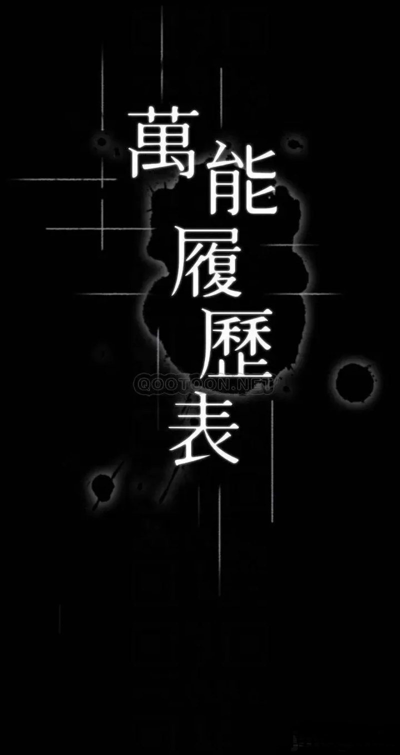 Resume Raw Chapter 16 Page 4