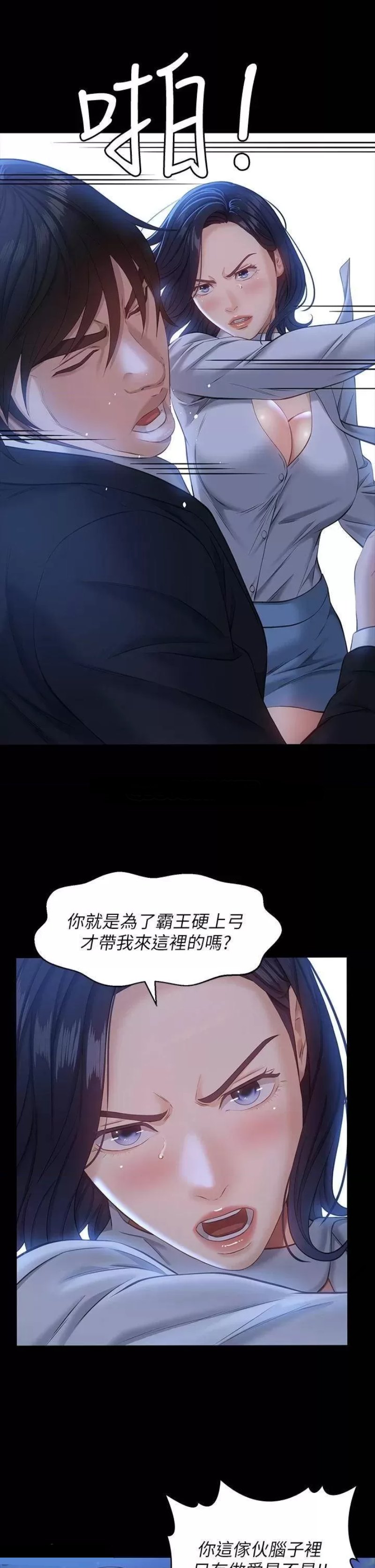 Resume Raw Chapter 16 Page 9