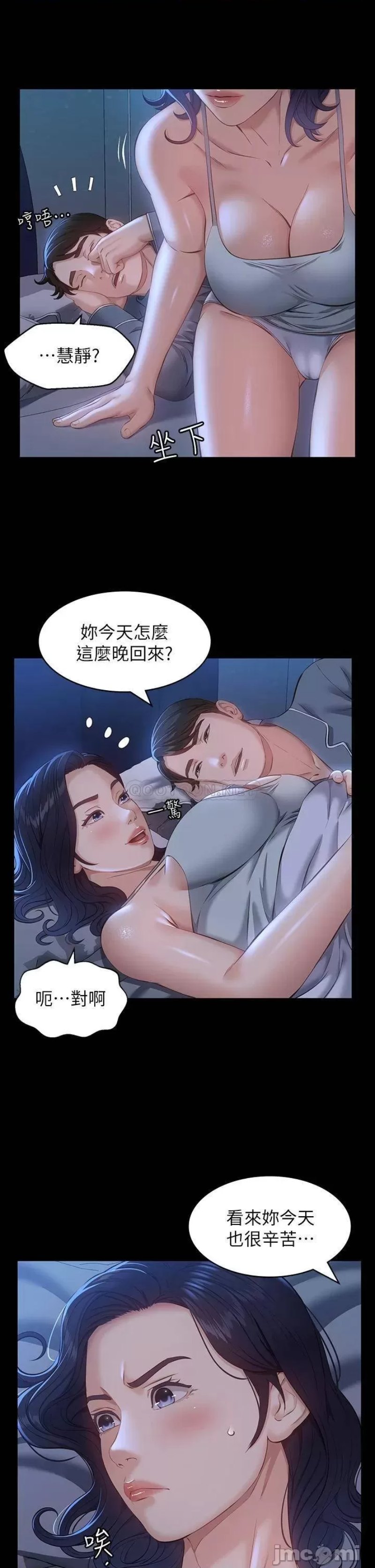 Resume Raw Chapter 17 Page 15