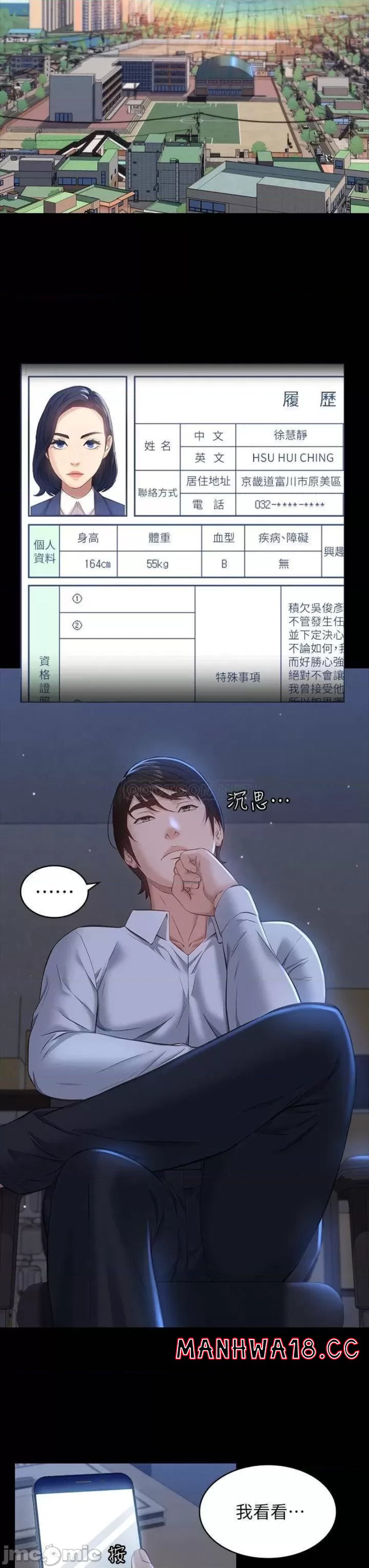 Resume Raw Chapter 17 Page 23