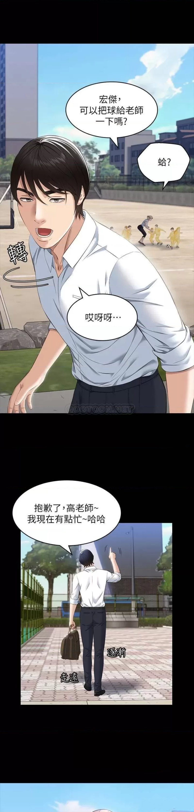 Resume Raw Chapter 17 Page 29